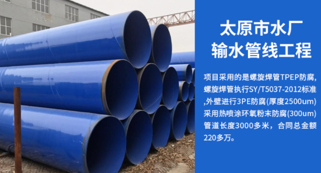 宜兴太原市输水管厂工程