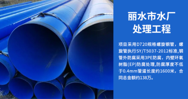 宜兴丽水水处理管道工程